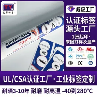 户外脚手架警示标签 抗UV不掉色防水 PET防火耐高温贴纸源头定制