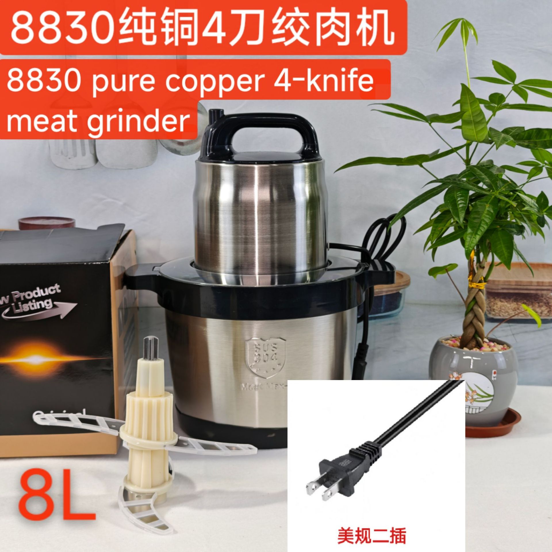 8L 미국 규격 (8830 순동)
