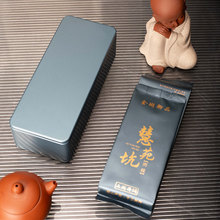 岩茶两泡装长泡茶叶礼盒装空盒小铁盒红茶品鉴试用装包装盒空礼盒
