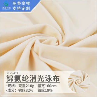 透气哑光弹力泳布锦氨纶速干里布光滑纯色内衣裤布料针织泳衣面料