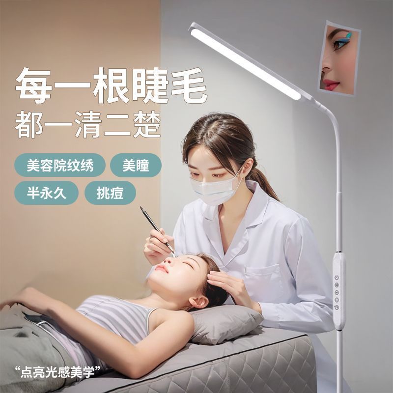 美睫纹绣灯美容落地灯led护眼灯美甲无影工作纹眉嫁接放大灯直发|undefined
