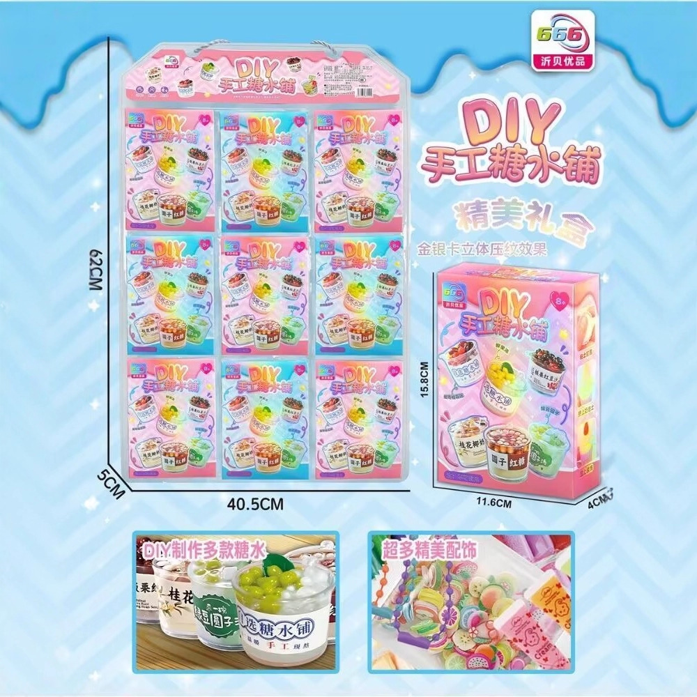 迷你奶茶杯儿童手工diy玩具制作材料包奶油胶女孩女生小学生礼物