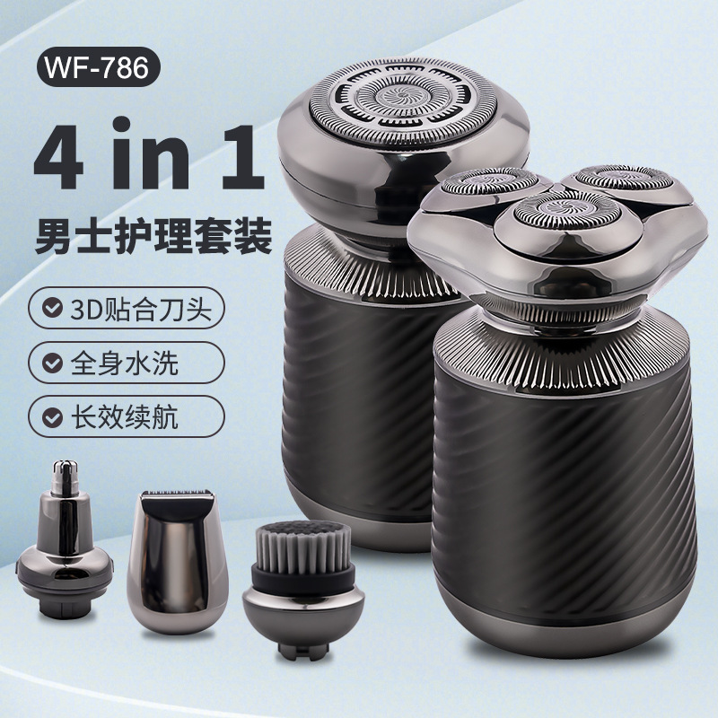 Cross-border four-in-one multi-functional mini shaver men's smart washing household sideburn knife nose hair suit