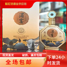 湄窖酒金装版酱香型白酒53度纯粮食贵州茅台镇整箱代批发