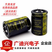 ţ��80V10000UF ȫ���L����늽���� ֱ��35*50MM 10000UF 80V