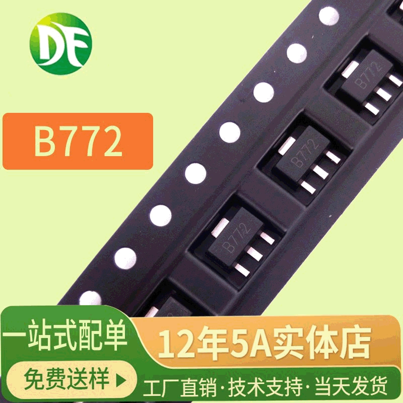 SMD Триод B772 SOT-89 ток 2A 3A силовой транзистор новый в наличии 2SB772