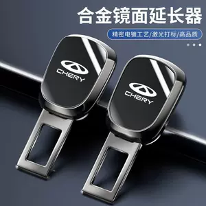 Chery car seat belt buckle 7 Ruihu 8eQ1 Ant 3 Erez 5x extension plug connector car interior supplies