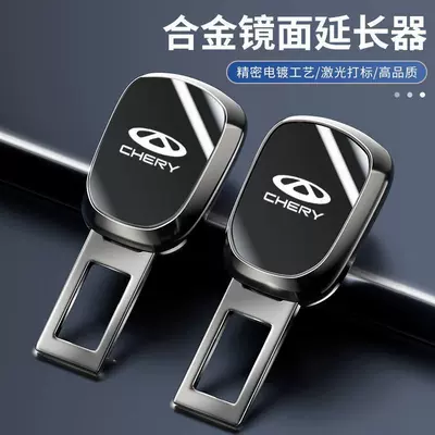 Chery car seat belt buckle 7 Ruihu 8eQ1 Ant 3 Erez 5x extension plug connector car interior supplies