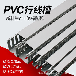 Brand New Material PVC Wire Trough 80*80 Open Wire Trough Surface-mounted Plastic Wire Trough Cabinet Wire Trough Distribution Box Special Trough