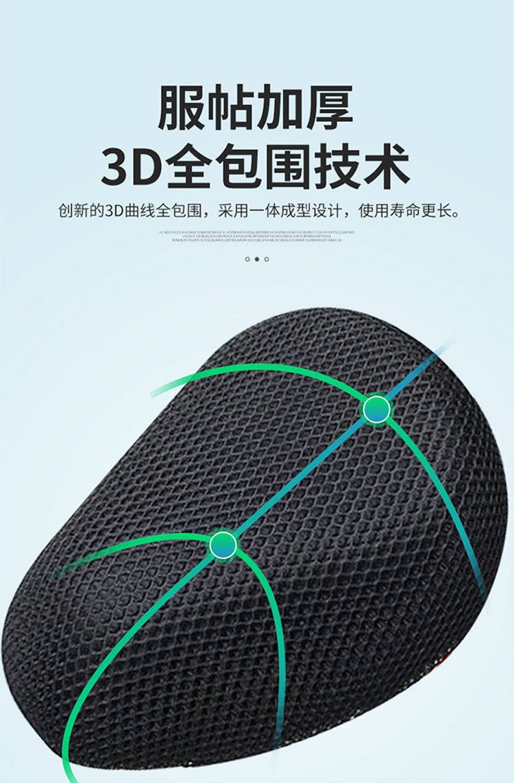 Electric Vehicle Seat Cushion Cover, Battery Car Seat Cushion, Electric Bicycle Seat Cover, Sun Protection Pad, Waterproof, Heat-Insulating, Breathable Mesh