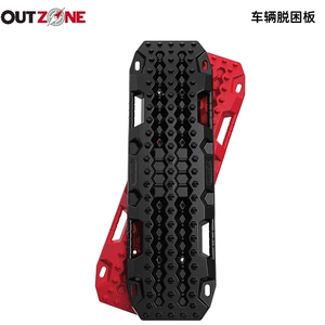 OUTZONE Off-Road Escape Board, Anti-Slip Sand Board for Car Tires, Anti-Slip Board for Mud and Snow, Anti-Slip Board for Pickup Trucks, Self-Rescue Board for Self-Driving Vehicles