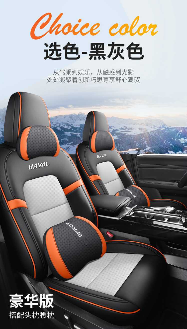 26 models of Haval Menglong Plus seat covers, Max/Ultra Navigator Edition, full-coverage seat covers, ventilated and breathable seat cushions