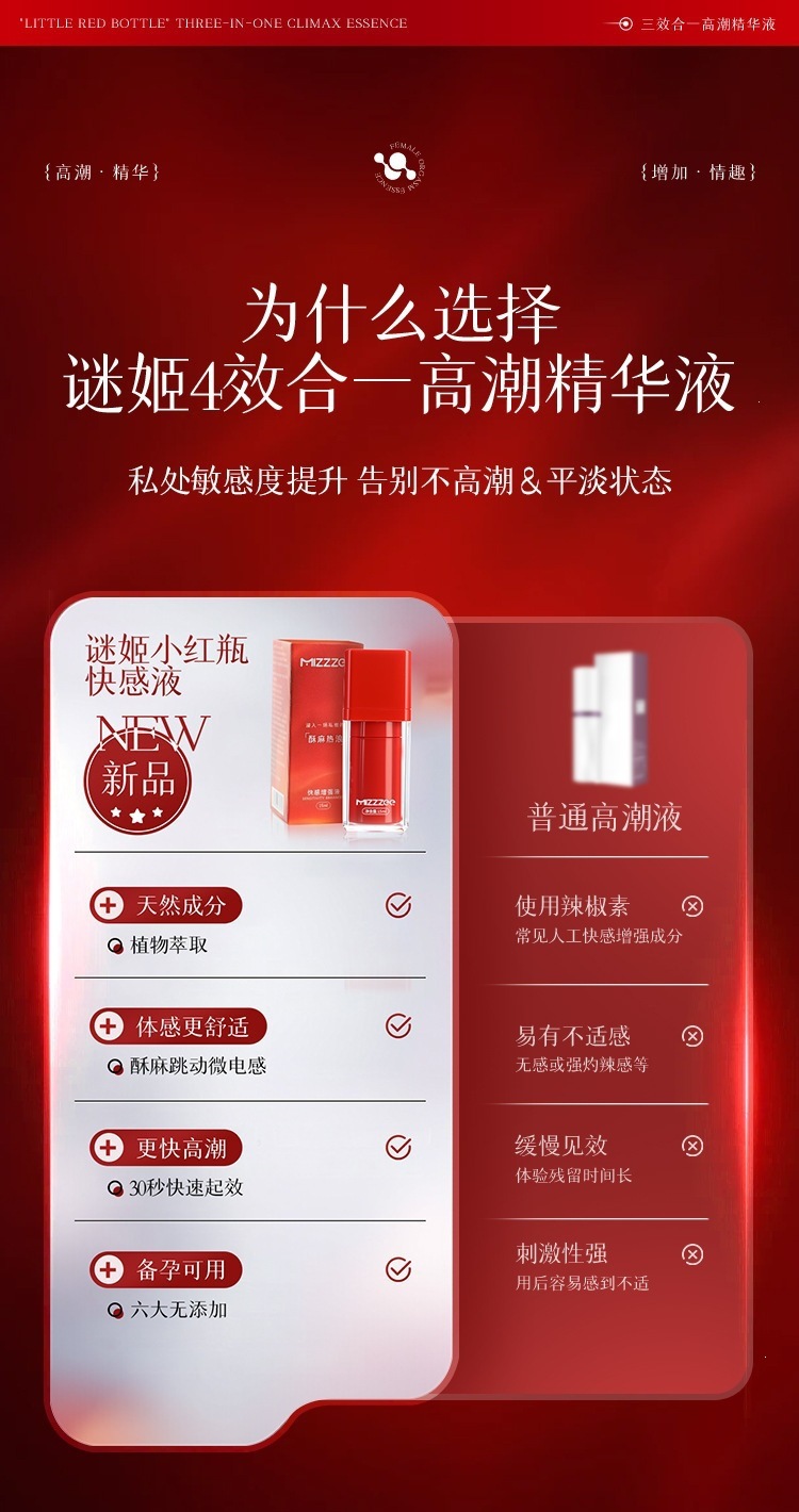 Mystery Girl Little Red Bottle Female Pleasure Enhancer Liquid 15ml — detail image 12