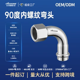弯头;不锈钢圆管;其他管件