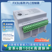 国产三菱PLC可编程控制器LH3U 32MT6轴每路100K带4AD2DA 掌柜推荐