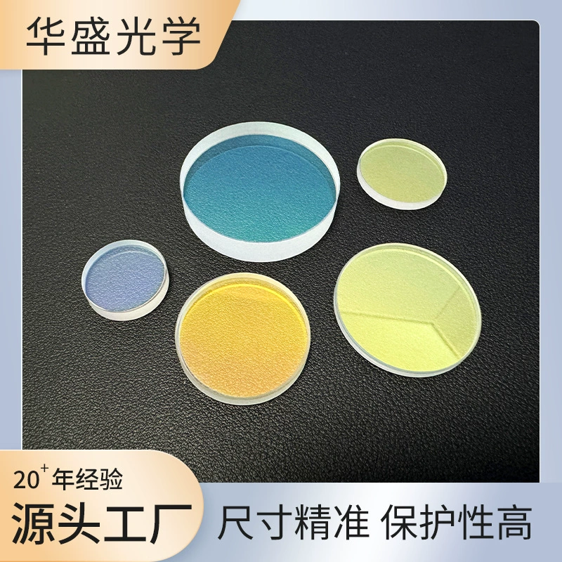 Лазерная резка сварочный аппарат кварцевая Защитная линза режущая линза кварцевая линза