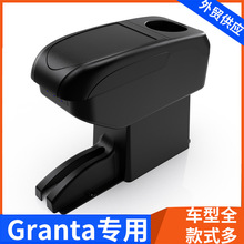 �m��LADA���_Granta����������ַ���܇������barmrest-box����