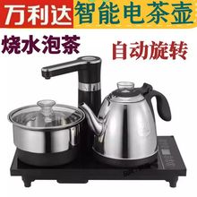 电热水壶家用茶具套装全自动旋转加水煮茶器泡茶保温上水壶