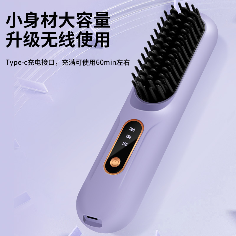 スマートワイヤレスヘアストレートニングコーム、ストレートとカーリングの両用電動コーム、ハイヘッドヘアアイロン、ファッショナブルなスタイリング、ポータブルヘアストレートニングコーム|undefined