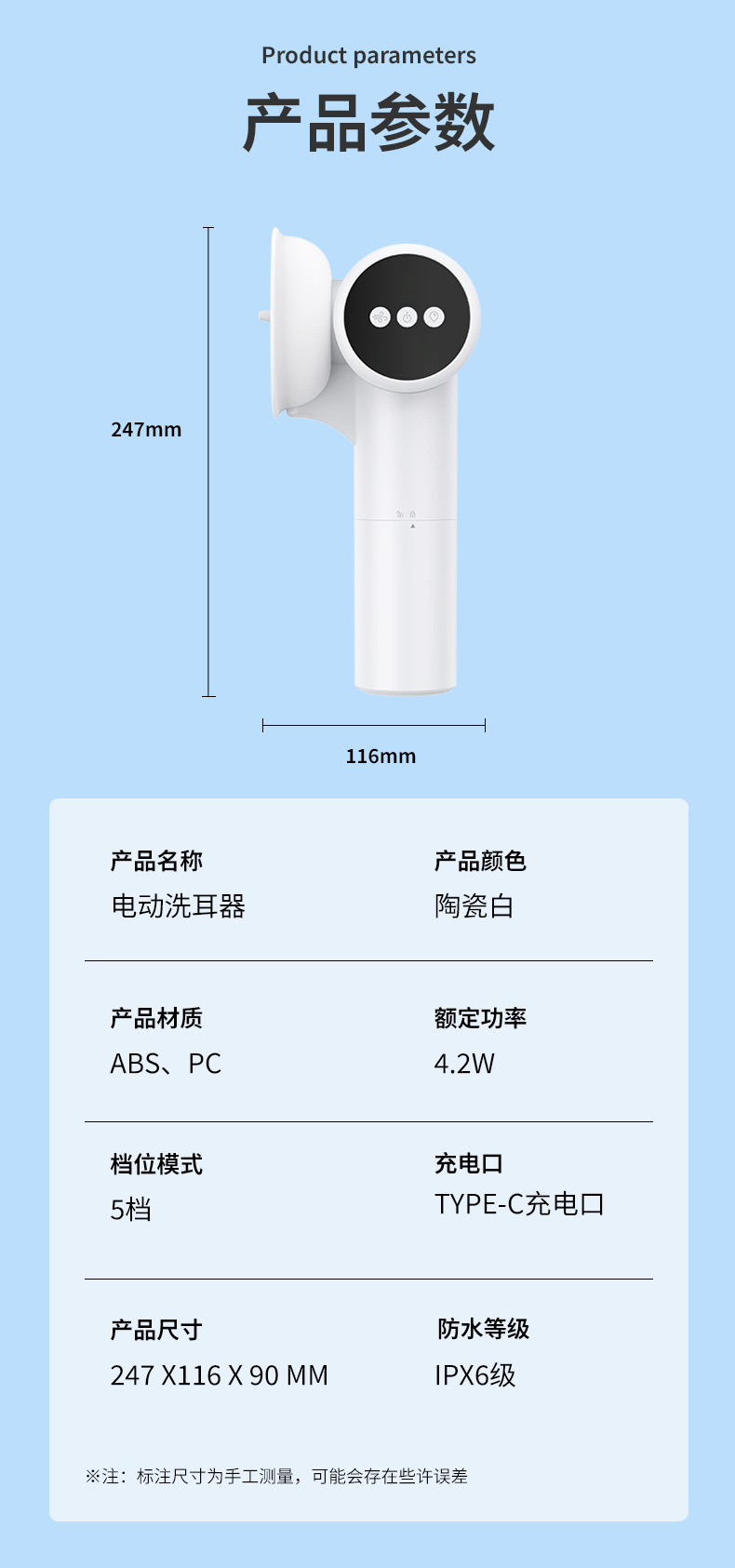 2415-洗耳器详情页_14.jpg