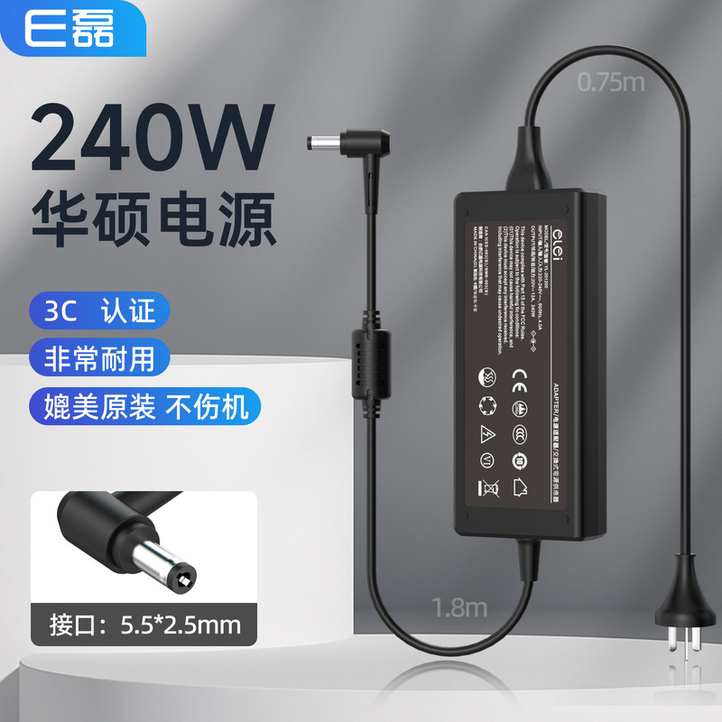 E lei is suitable for ASUS tiancheng 3 notebook power adapter FA507R 20V12A/5.5*2.5 240W
