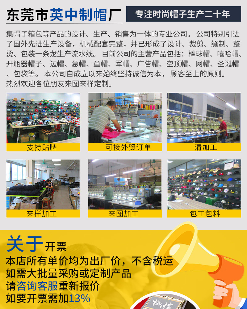 英中-工厂介绍以及联系我们-开票说明-07