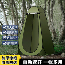 户外露营厕所更衣帐篷自动淋浴洗澡帐篷单层钓鱼卫生间剧组换衣棚