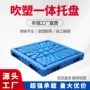 一体堆码吹塑双面防潮垫板