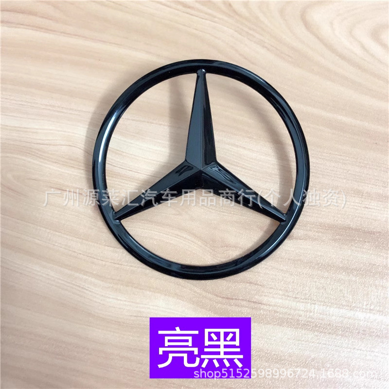 适用奔驰车标ABEC级S级CLA GLC GLA GTS改装黑色后尾标三叉星标志|undefined