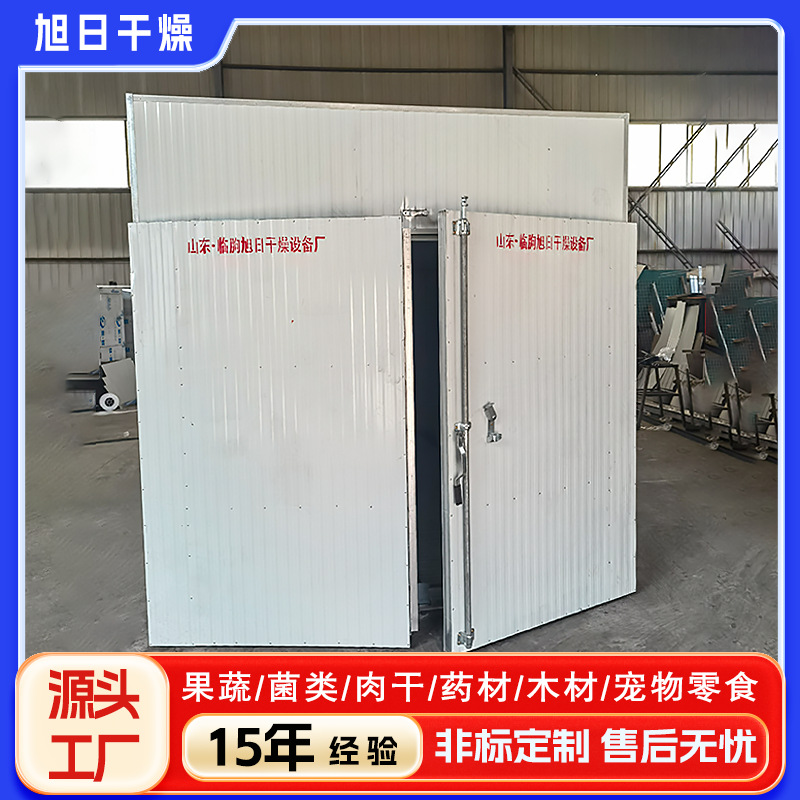 本草全自动烘干房 中草药箱式干燥机 银耳木耳热风循环烘干房