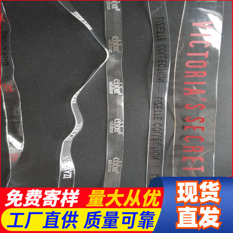 热售6MM-25MM印字带 LOGO肩带 TPU印花带