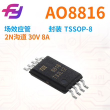 ��ЧӦ�� AO8816 2N���� 30V 8A ��װ TSSOP-8 ԭ���ֻ�