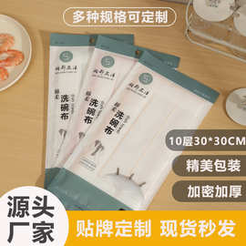 10层棉纱洗碗布不沾油易清洗抹布吸水厨房专用去油去污百洁布