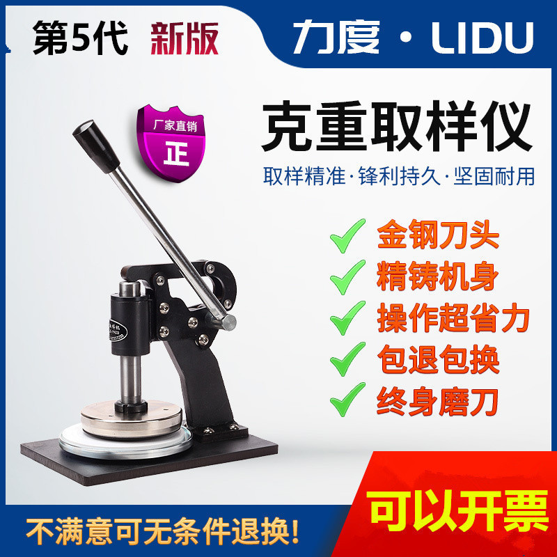 力度克重取样器手压式取样刀织布克重仪器圆盘纸板箱布面料刻盘仪|undefined