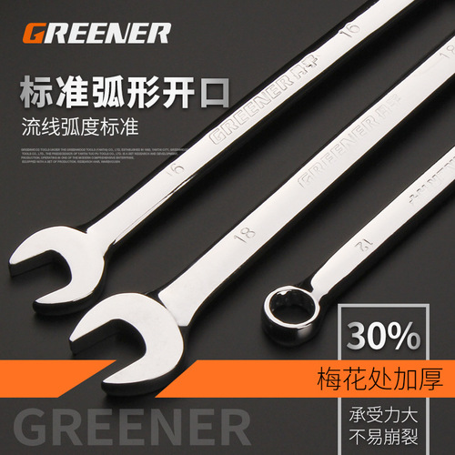 Green forest dual-purpose wrench/double-ended wrench mirror dull plum dual-purpose wrench open torx wrench fixed wrench