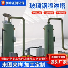 玻璃钢净化塔玻璃钢脱硫塔工业砖厂废气处理净化塔厂家
