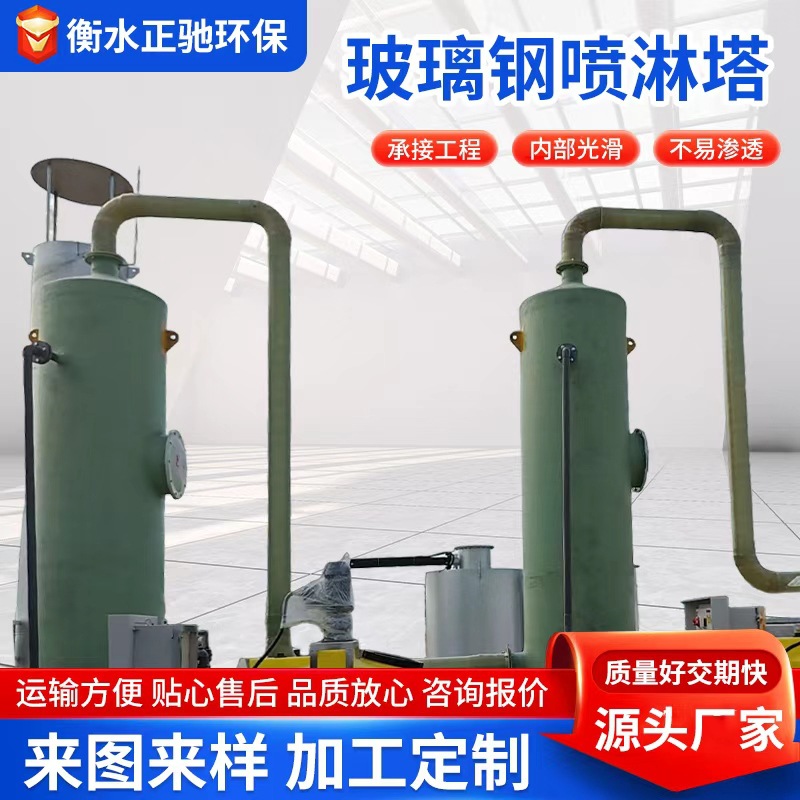 玻璃钢净化塔玻璃钢脱硫塔工业砖厂废气处理净化塔厂家