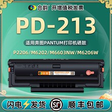 PD213�ɼ�ī�����m�ñ��DP2206NW��ӡ��ӡ�CM6202W����ī��6603nw