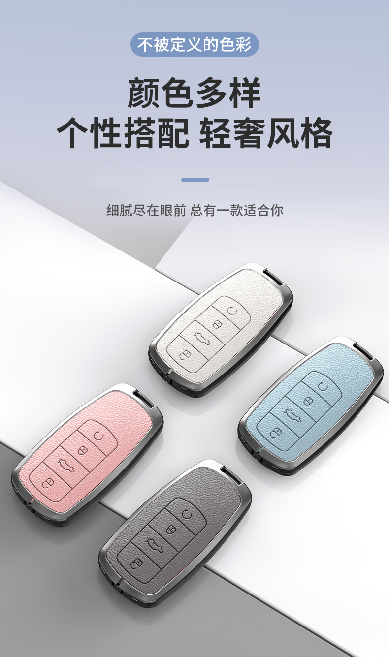 24 Models of Chery Key Covers Arrizo 5Plus New Model Baoruihu 5X/7 Men's and Women's High-End Car Key Shell Buckles