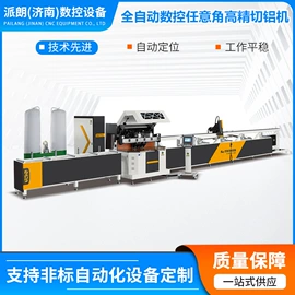 加工中心;锯床;数控机床