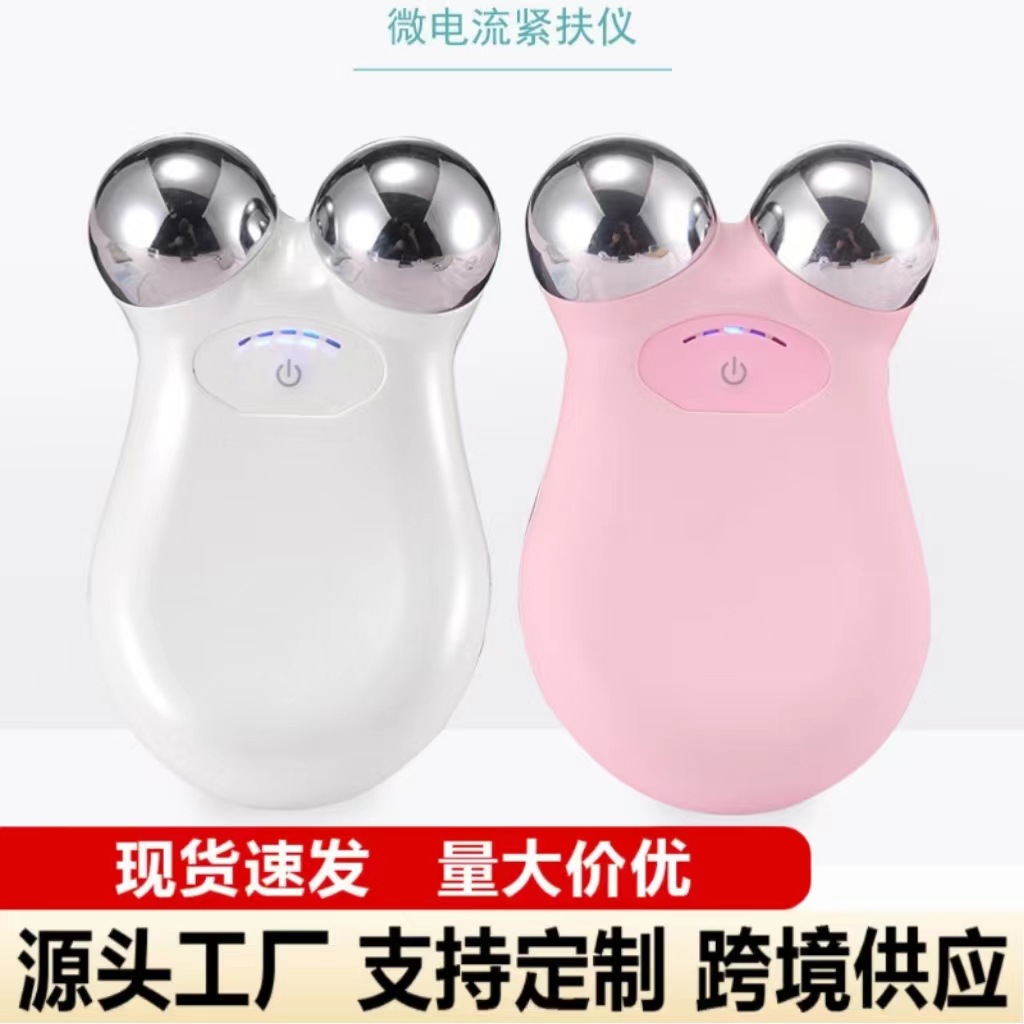 微電流臉部提拉儀家用臉部提拉緊緻射頻儀滾輪嫩膚導入儀