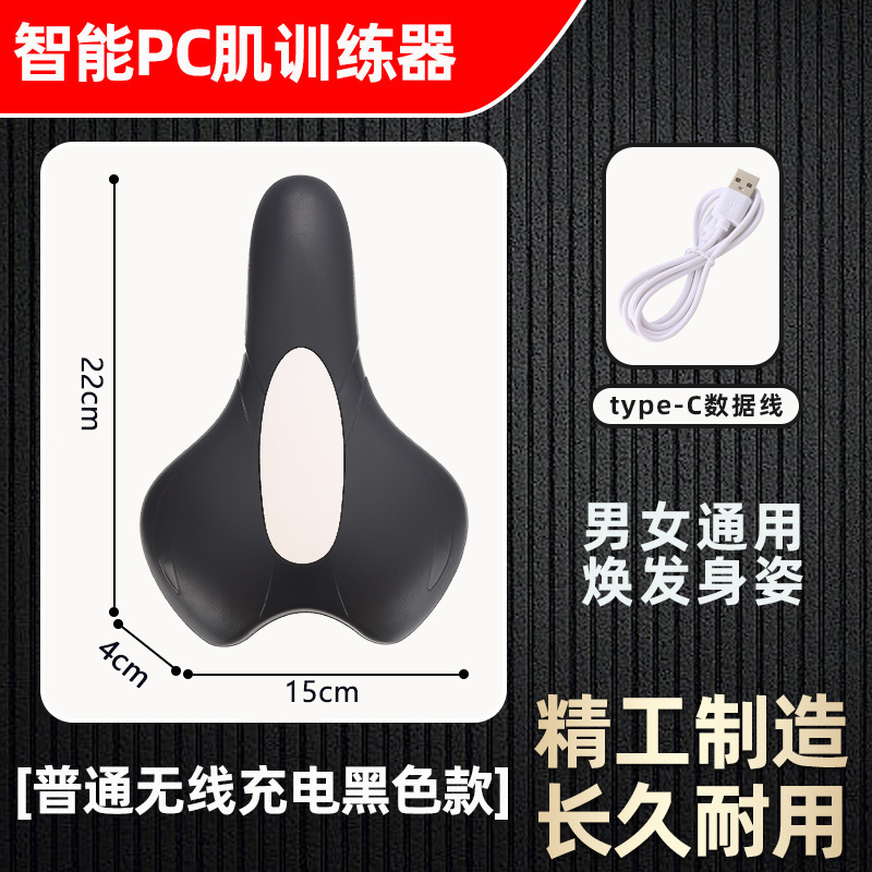 凯格尔训练器电动pc肌训练器男女通用内侧产后盆底肌运动内收提肛|undefined