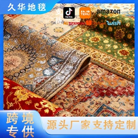 家用地毯;佛珠/念珠;地垫