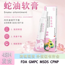 液态精华;复方精油;面霜