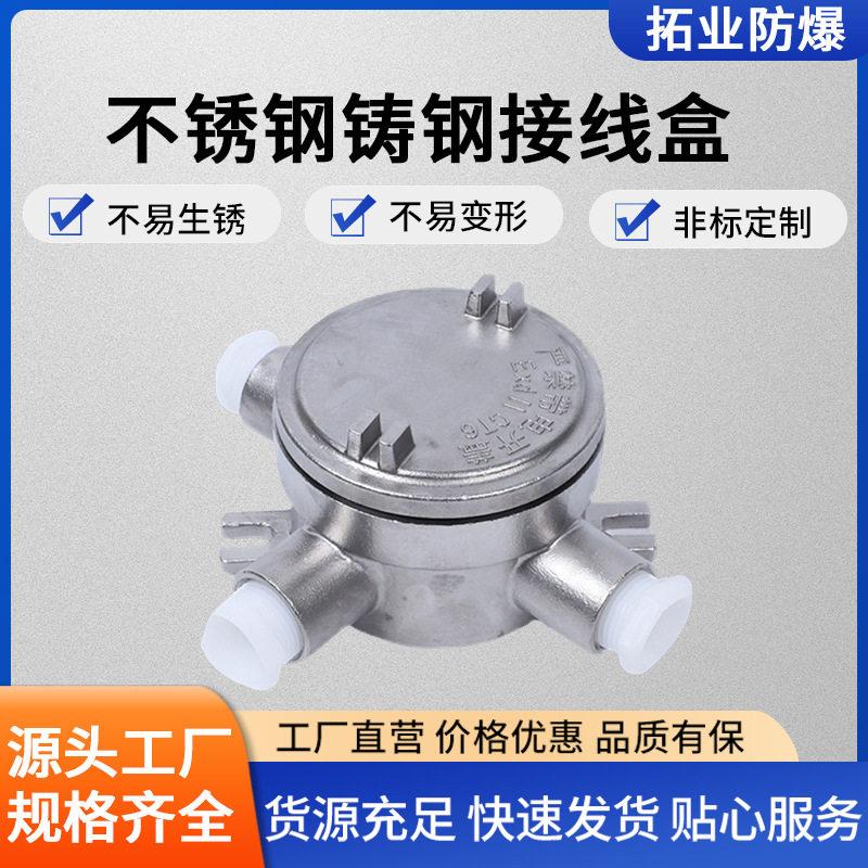 衡水拓业防爆电器有限公司