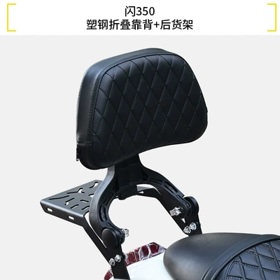 Backrest Side Bag Accessories, Motorcycle bumper - flash-350-plastic-steel-folding-backrest-rear-shelf