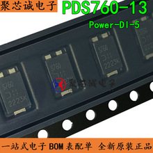 PDS760-13 PowerDI5 ˿ӡS760 PDS760 60V 7A Ф�ػ�������