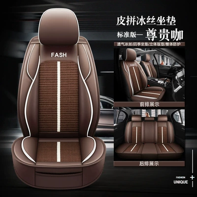 Four Seasons Pad — Four-Season Universal Car Seat Cushion - noble-coffee-standard-edition-ice-silk-general-purpose