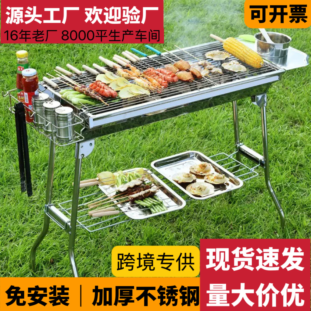 BBQ grill household large stainless steel barbecue camping barbecue stove outdoor folding portable barbecue stove