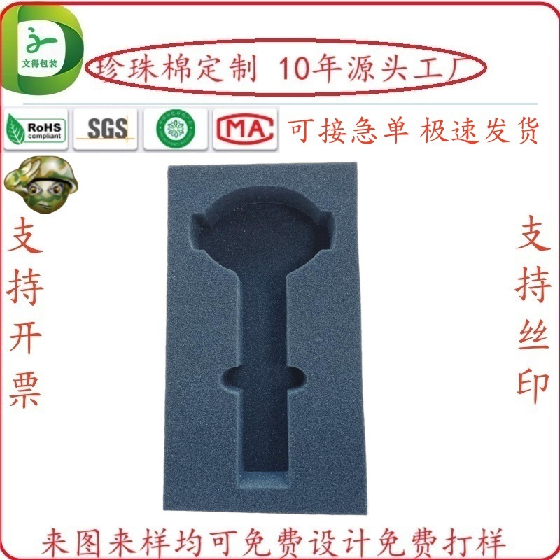 东莞文得海绵厂家常平海棉包装厂电子工艺品玻璃制品棉附近木制品